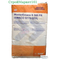 MasterEmaco S 560 FR (EMACO S170 CFR) 25 кг.