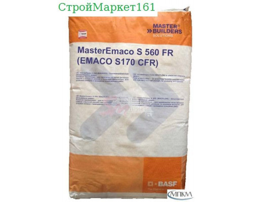 MasterEmaco S 560 FR (EMACO S170 CFR) 25 кг.