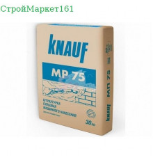 Штукатурка Knauf "МП-75" 30 кг.