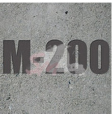 Бетон М-200 (под бетононасос)