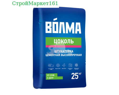 Штукатурка Волма "Цоколь" 25 кг.