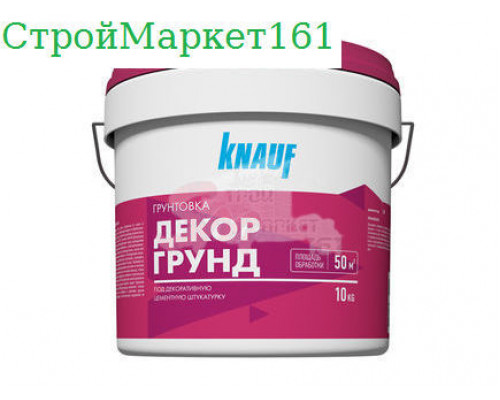 Грунтовка Knauf "Декоргрунд" 10 кг.