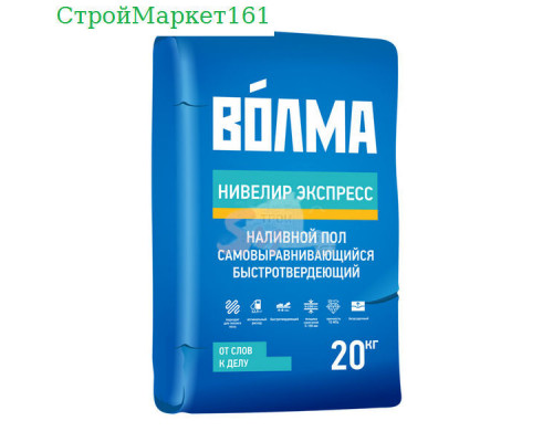 Смесь напольная Волма "Нивелир Экспресс" 20 кг.