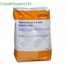 MasterEmaco A 640 (MACFLOW) 25 кг.