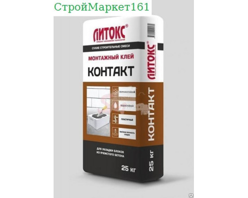 Клей для газоблока Литокс "КОНТАКТ" 25 кг.